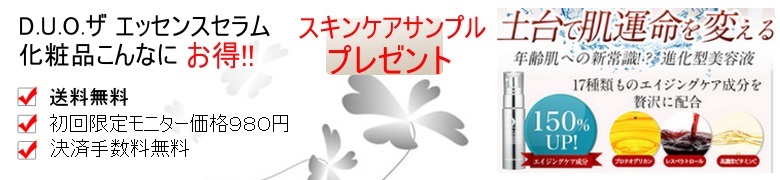 D.U.O.�U �G�b�Z���X�Z�����������T�C�Y���T�C�g